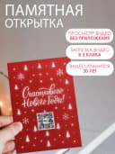 Оживающая открытка с вашим видео в конверте — фото 2