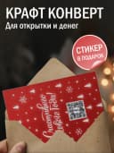 Оживающая открытка с вашим видео в конверте — фото 3