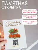 Оживающая открытка с вашим видео в конверте — фото 2