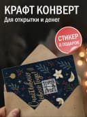 Оживающая открытка с вашим видео в конверте — фото 2