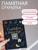 Оживающая открытка с вашим видео в конверте — фото 3