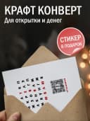 Оживающая открытка с вашим видео в конверте — фото 3