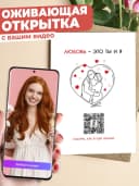 Оживающая открытка с вашим видео в конверте — фото 1