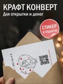 Оживающая открытка с вашим видео в конверте — фото 3