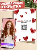 Оживающая открытка с вашим видео в конверте — фото 1