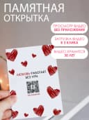 Оживающая открытка с вашим видео в конверте — фото 2