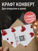 Оживающая открытка с вашим видео в конверте — фото 3