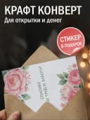 Подарочная открытка "Спасибо за ваш труд и заботу!" — фото 3