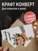 Подарочная открытка "Любимой маме!" — фото 3