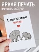 Подарочная открытка "С днём рождения! Мамочка!" — фото 2