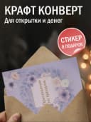Подарочная открытка "Приглашение на праздник" — фото 3