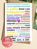 Подарочная открытка "С днём рождения!" — фото 1