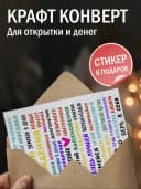 Подарочная открытка "С днём рождения!" — фото 3