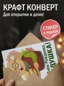 Подарочная открытка "С днём рождения, дедушка!" — фото 3