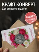 Подарочная открытка "С оловянной годовщиной!" — фото 3