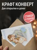 Подарочная открытка "С хрустальной свадьбой!" — фото 3
