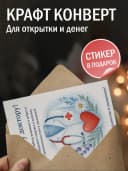 Открытка подарочная "Лучшему доктору!" — фото 3