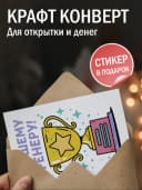 Подарочная открытка "Лучшему тренеру!" — фото 3