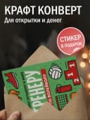 Подарочная открытка "Самому лучшему в мире тренеру!" — фото 3
