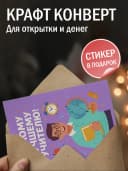 Подарочная открытка "Самому лучшему учителю!" — фото 3