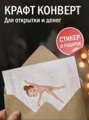 Подарочная открытка "С днём тренера!" — фото 3