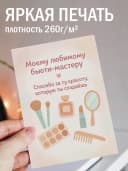Подарочная открытка "Моему любимому бьюти-мастеру!" — фото 2