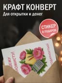 Подарочная открытка "Лучшему Экономисту!" — фото 3