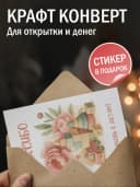 Подарочная открытка "Спасибо, за любовь к детям!" — фото 3