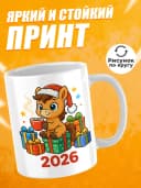 Кружка новогодняя "Пусть мечты не мёрзнут!" — фото 3