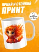 Кружка новогодняя "С новым 2026 годом!" — фото 3