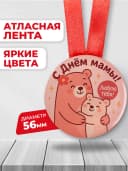 Медаль подарочная - для мамы — фото 2