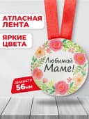 Медаль подарочная - для мамы — фото 2