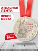 Медаль подарочная - для мамы — фото 2