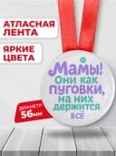 Медаль подарочная - для мамы — фото 2