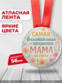 Медаль подарочная - для мамы — фото 2