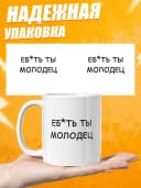 Кружка для чая с приколом, мем в офис — фото 3