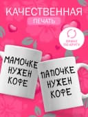 Подарочный набор парных кружек для пары с приколом — фото 2