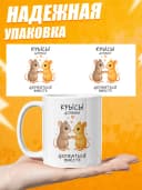 Кружка для чая с приколом, мем в офис - Крысы должны — фото 3