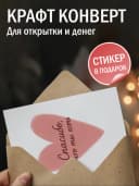 Подарочная открытка "Спасибо, что ты есть" — фото 3