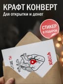 Подарочная открытка "Место где ты живёшь" — фото 3