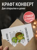 Подарочная открытка "Это я украл твоё сердечко" — фото 3