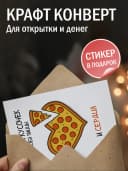 Подарочная открытка "Забирай кусочек" — фото 3