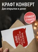 Подарочная открытка "Давай останемся вместе" — фото 3