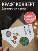 Подарочная открытка "Люблю тебя" — фото 3