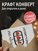 Подарочная открытка "Встретить тебя" — фото 3