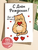 Подарочная открытка "С днём рождения!" — фото 1