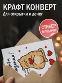 Подарочная открытка "С днём рождения!" — фото 3