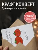 Подарочная открытка "Не дай завять помидорам" — фото 3