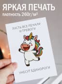 Подарочная открытка "Пусть все печали и тревоги" — фото 3