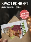 Подарочная открытка "С днём рождения, бабушка!" — фото 3
